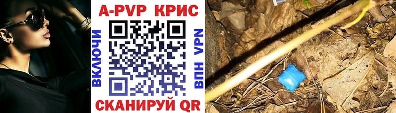 Alfa_PVP кристаллы  кракен ONION  Котлас  закладки 