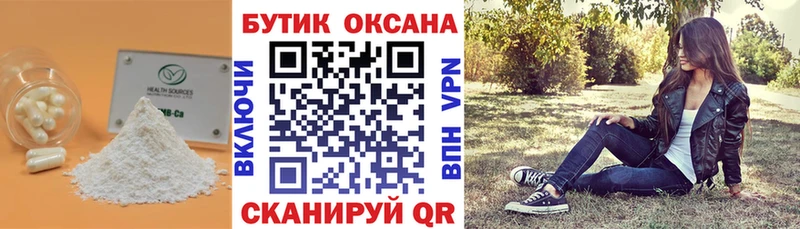 цены наркотик  Котлас  дарк нет наркотические препараты  БУТИРАТ Butirat 