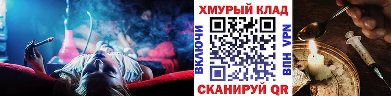 Героин герыч  купить наркотик  даркнет состав  Котлас 