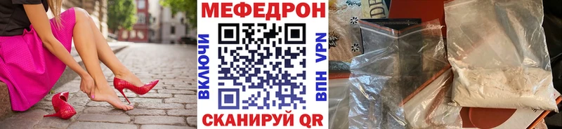 МЯУ-МЯУ mephedrone  Котлас 
