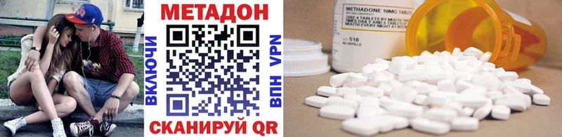 МЕТАДОН methadone Котлас