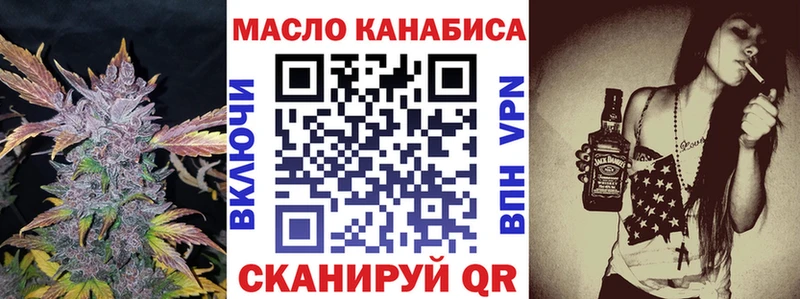 ТГК THC oil Котлас